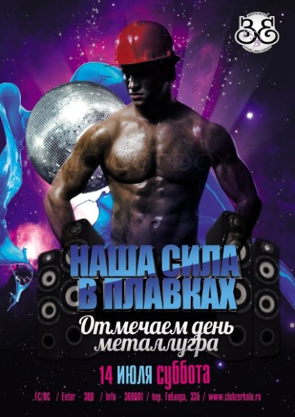 Наша сила в дойках плакат