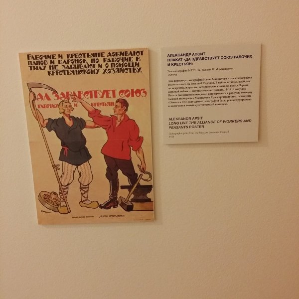 Металлург Советский плакат