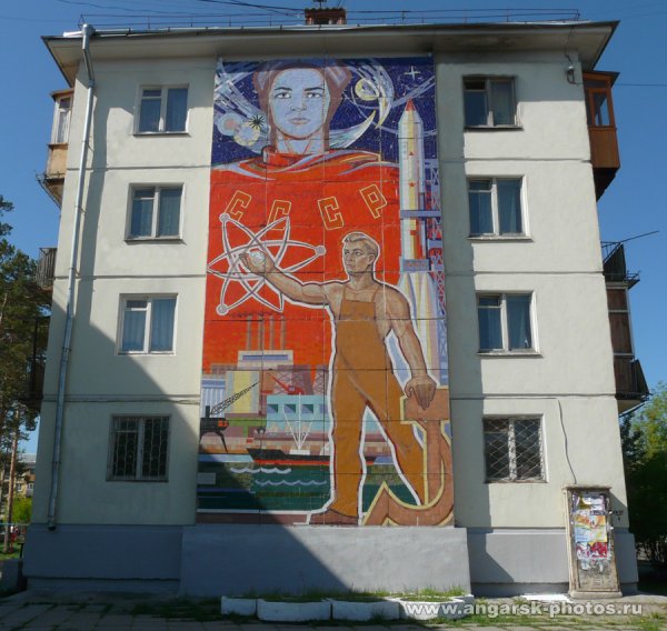 Ангарск музей мозаика