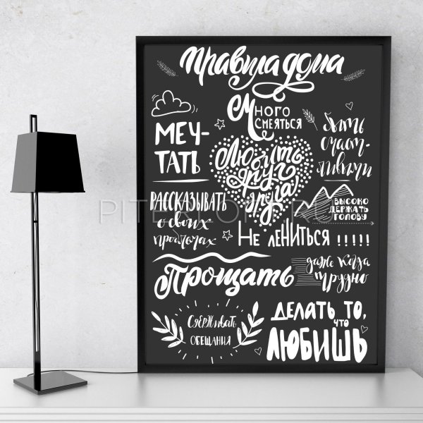 Постеры для дома