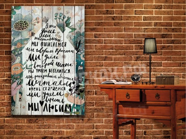 Плакат правила дома