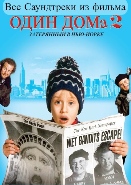 Водитель тебя ждут дома плакат