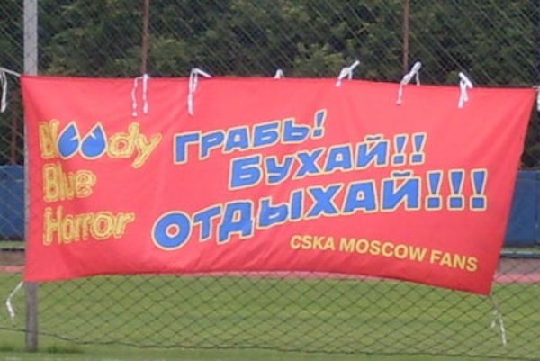 Спортивные плакаты для болельщиков