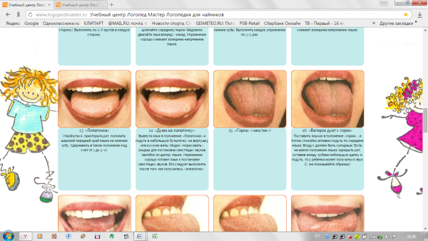 Картотека артикуляционной гимнастики
