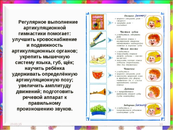 Артикуляционная гимнастика в логопедии упражнения