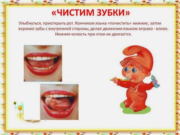 Упражнения для язычка артикуляционная гимнастика для детей