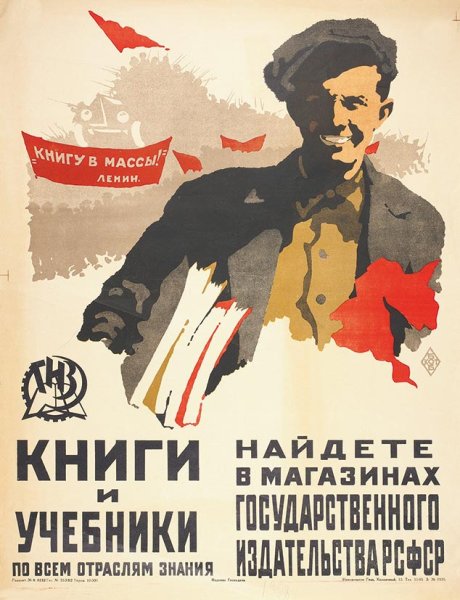 Плакат книги