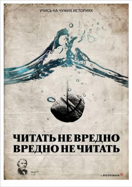 Реклама книги