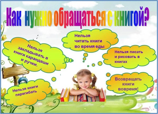 Советский просветительский плакат