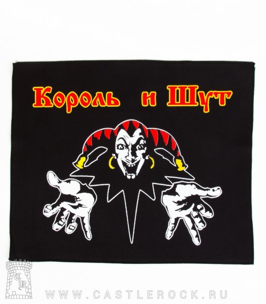 Король и Шут эмблема группы