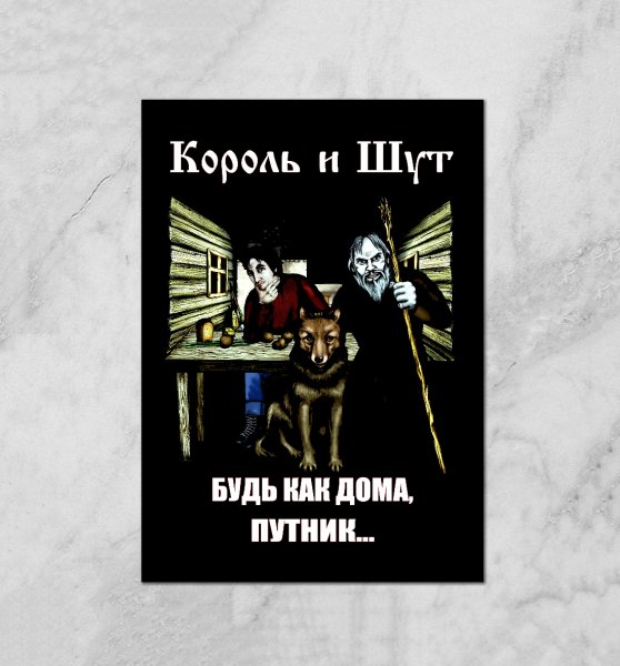 Группа Король и Шут лого