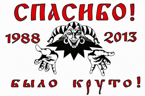 Король и Шут надпись