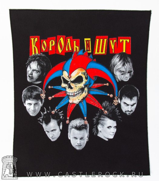 Король и Шут обложка группы