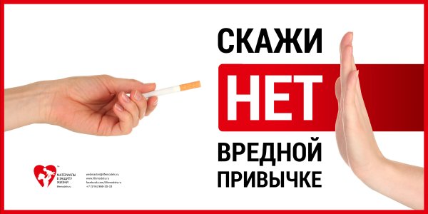 Скажем терроризму нет