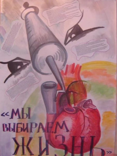 Спорт да наркотики нет