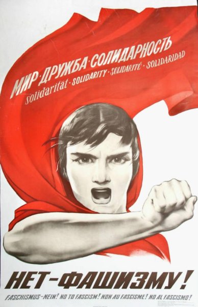 Нет фашизму