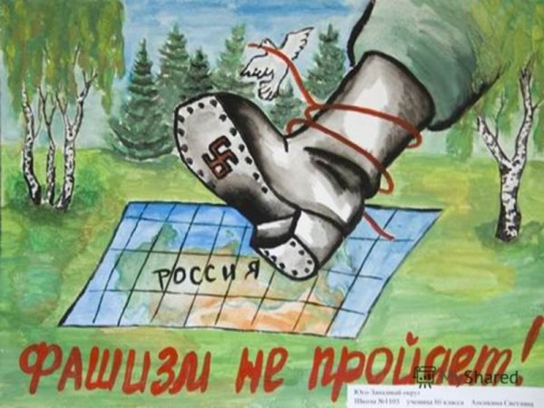 Агитплакаты СССР против фашизма