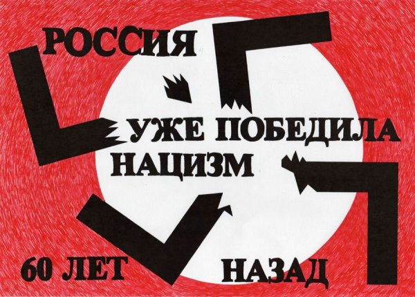 СССР против фашизма