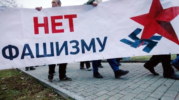 Смерть фашизму плакат