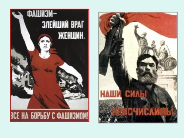 Смерть фашистами плакат