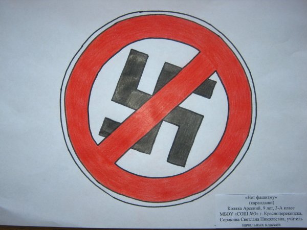 Советские антифашистские плакаты