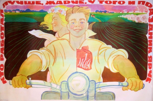 Плакат "с днем знаний!"