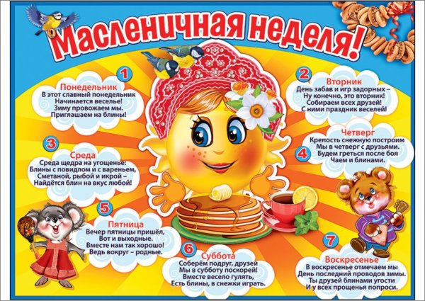 Поздравительный плакат для пап