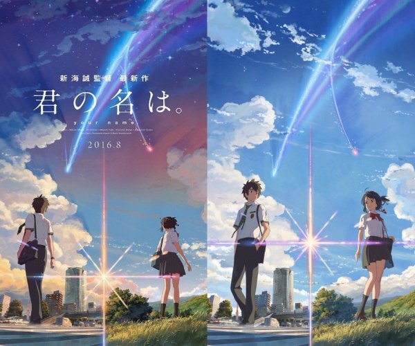 Твоё имя аниме обложка