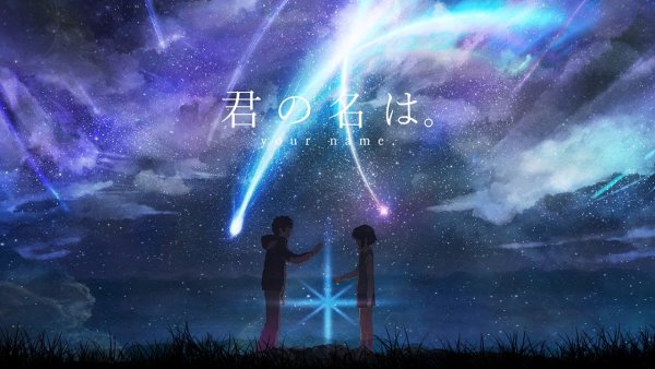 Твое имя афиша