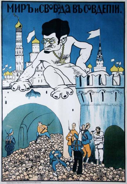 Троцкий плакаты гражданской войны