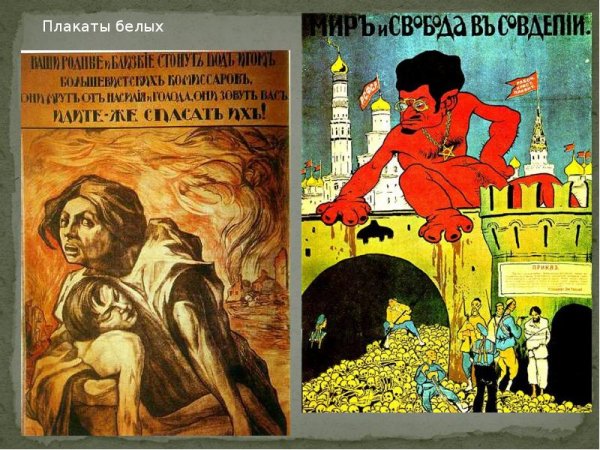 Карикатура в жертву Интернационалу