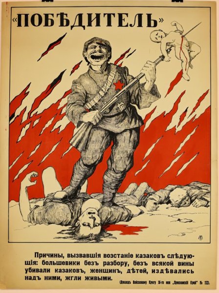 Плакаты про евреев