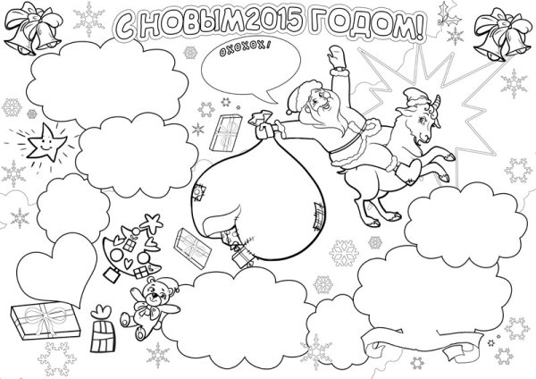 Плакат "с новым годом!"