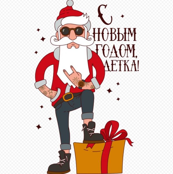 Новогодняя газета