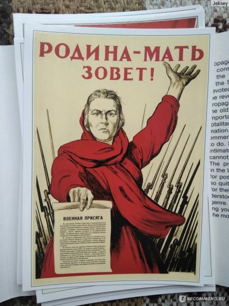 Плакаты СССР позаботилась