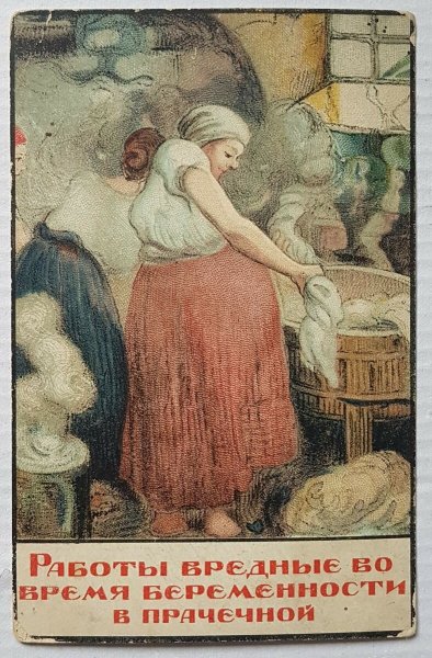 Советские плакаты про беременность