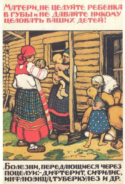 Советские плакаты про баню