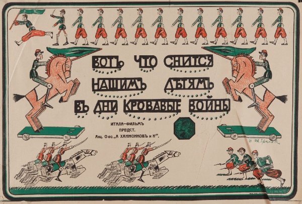 Плакаты в стиле 20 х годов