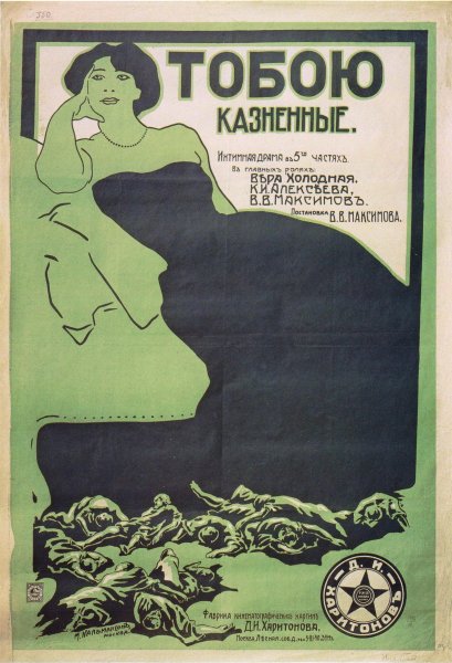 Дореволюционная реклама в России