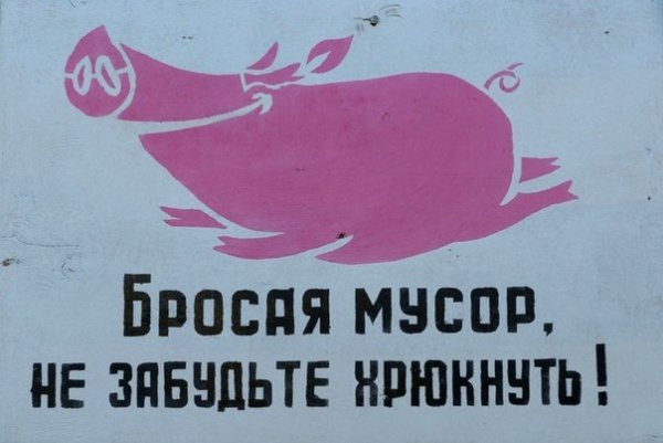 Плакаты про мусор