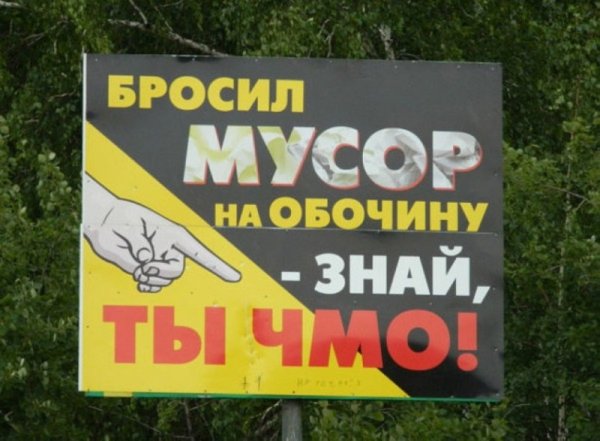 Табличка мусор