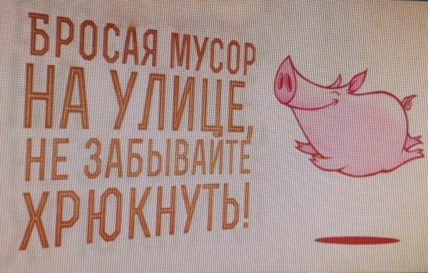 Плакаты призывающие не мусорить