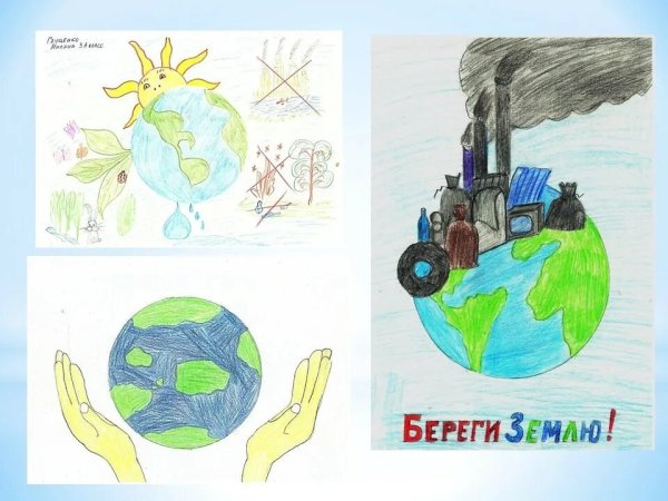 Рисунок на тему бережем планету вместе