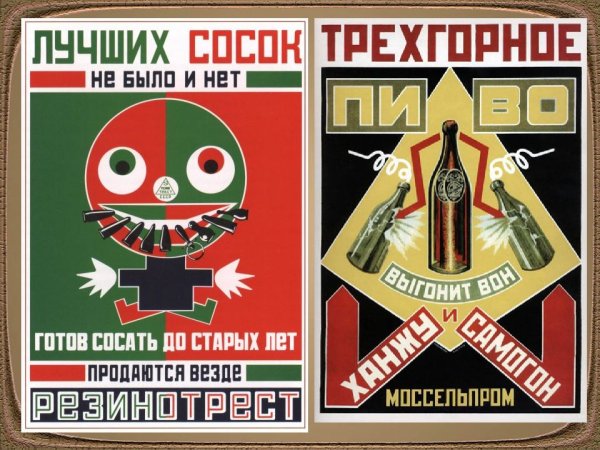 Резинотрест плакат соски