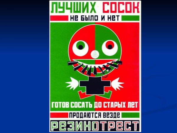 Странные плакаты