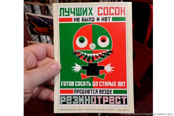 Резинотрест плакат Маяковский