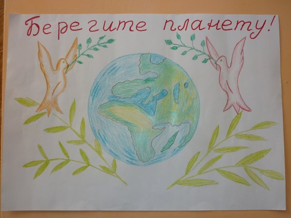 Плакат на тему Планета земля