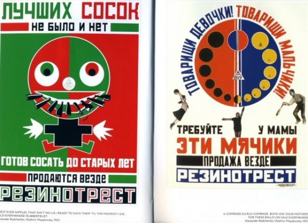 Лучших сосок не было и нет плакат