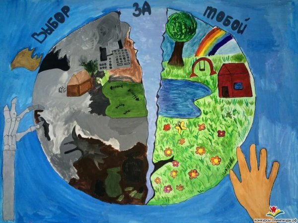 Планета земля глазами детей