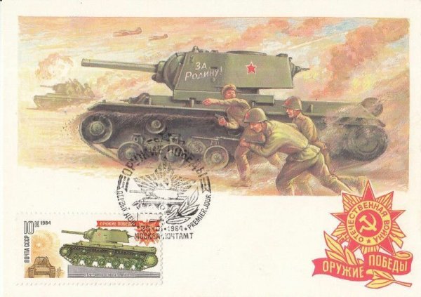 Советские танки набор открыток